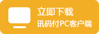 刷脸支付插件下载