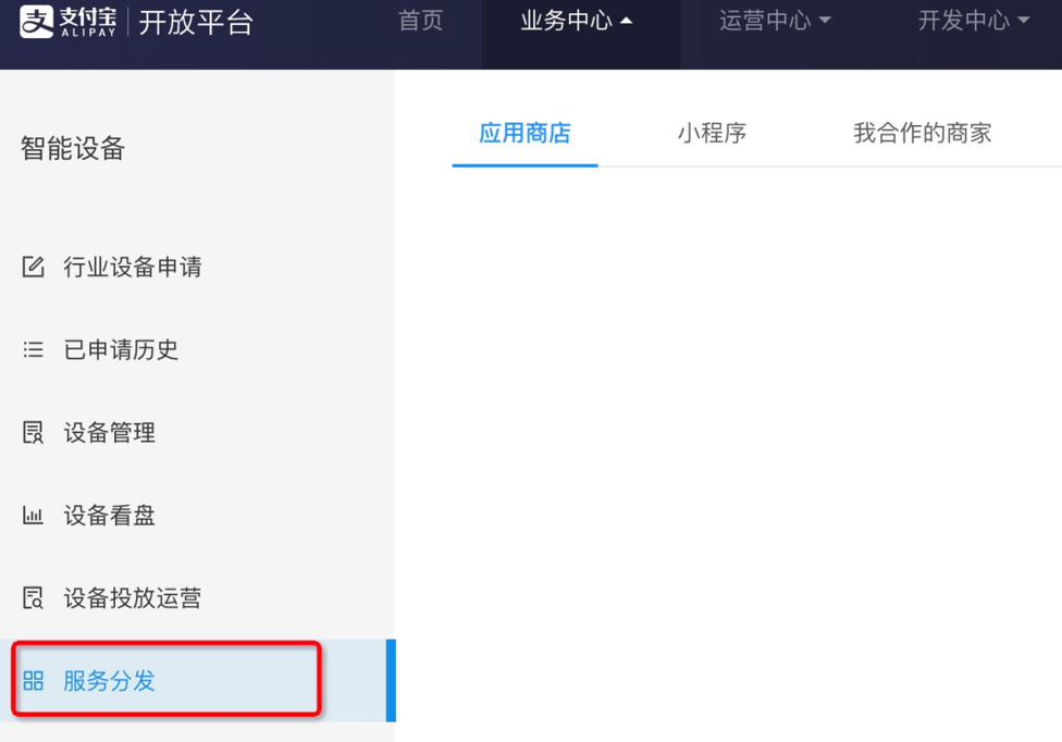 支付宝刷脸支付