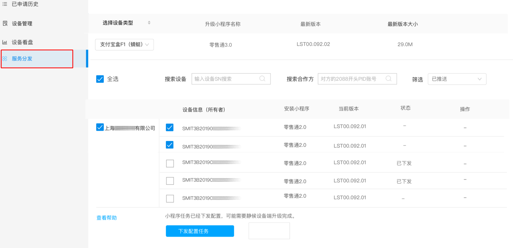支付宝刷脸机