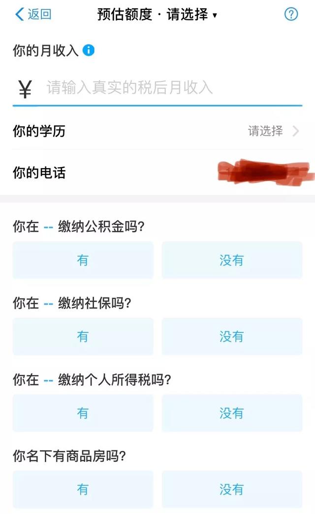 刷脸支付系统