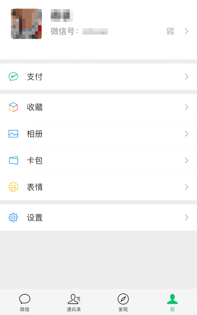 微信服务商系统
