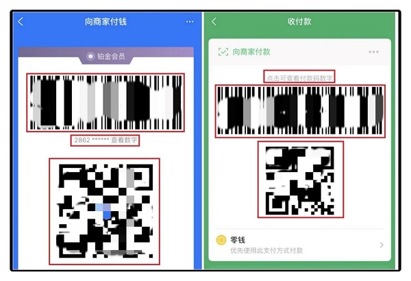 刷脸支付系统