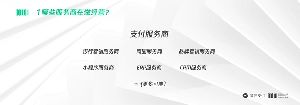 移动支付系统