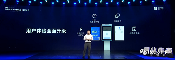 刷脸支付系统